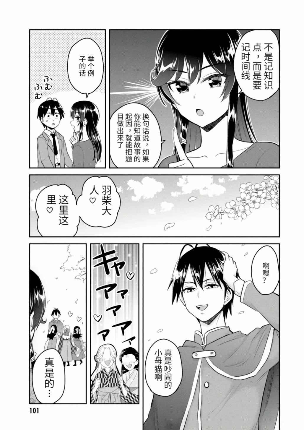 第83话