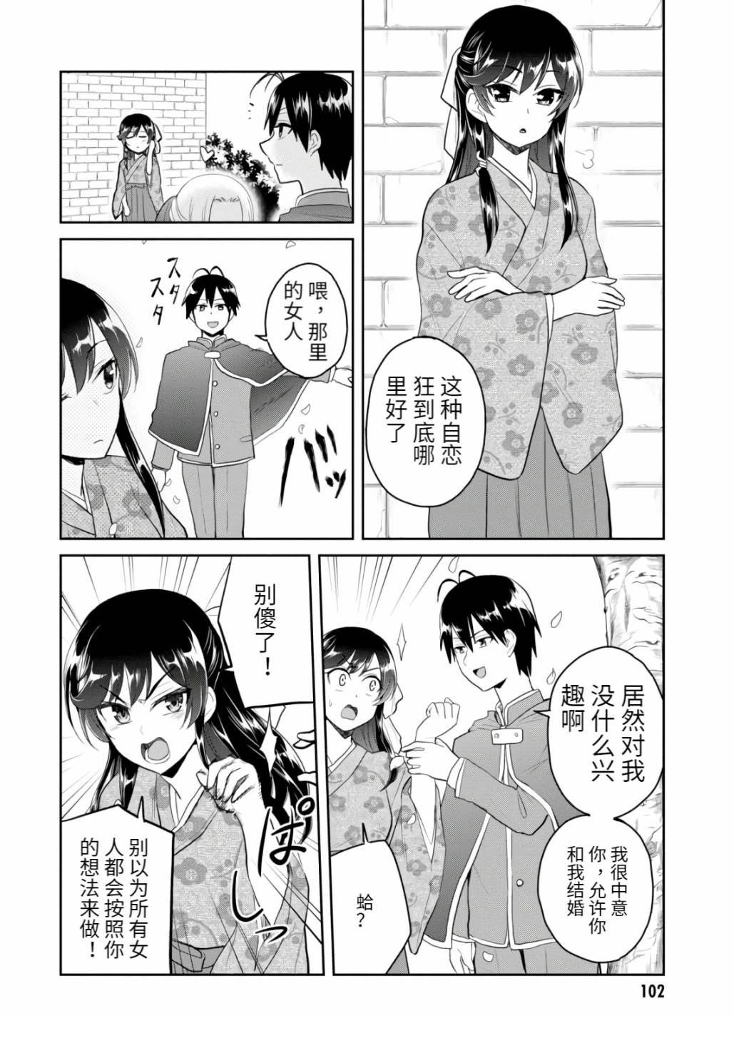 第83话