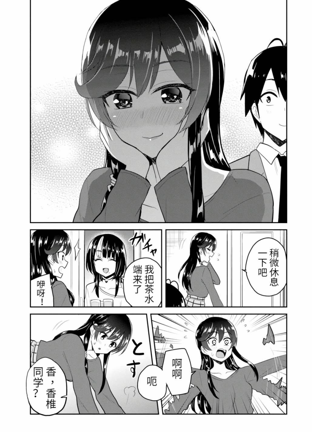 第83话