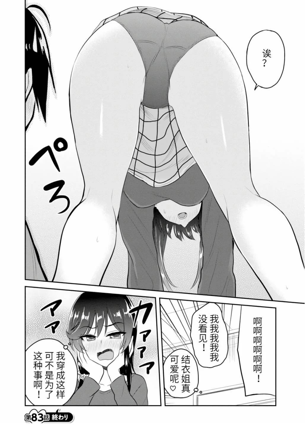 第83话