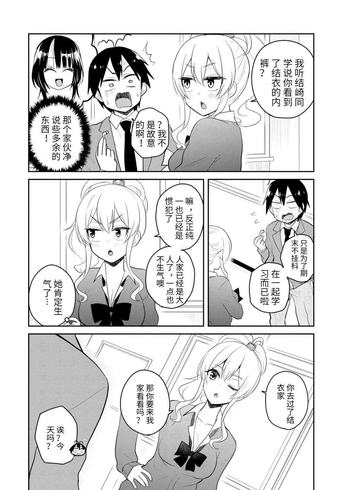 第84话