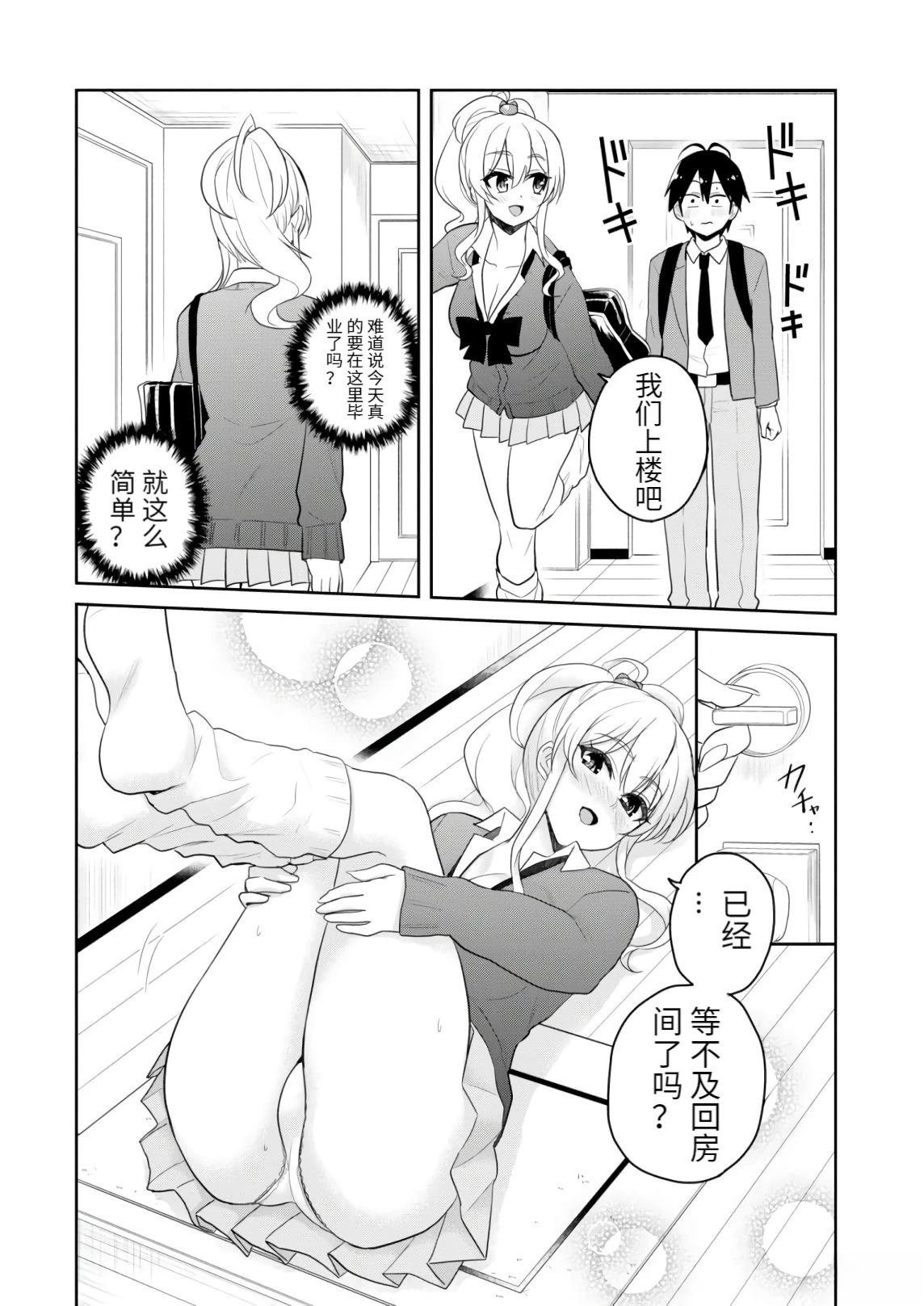 第84话