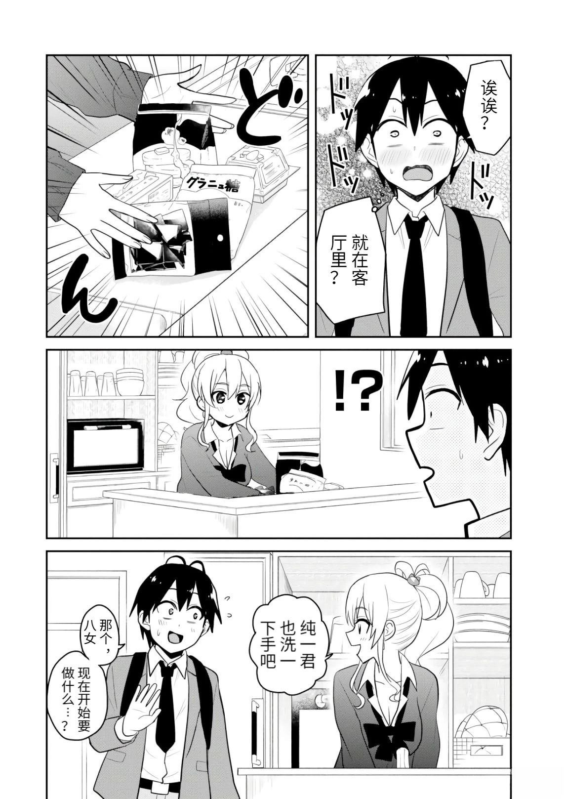 第84话