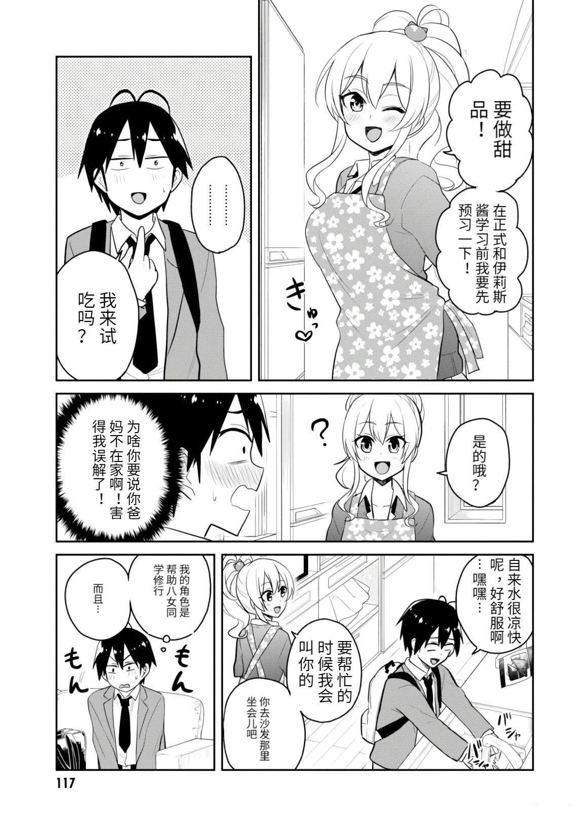 第84话
