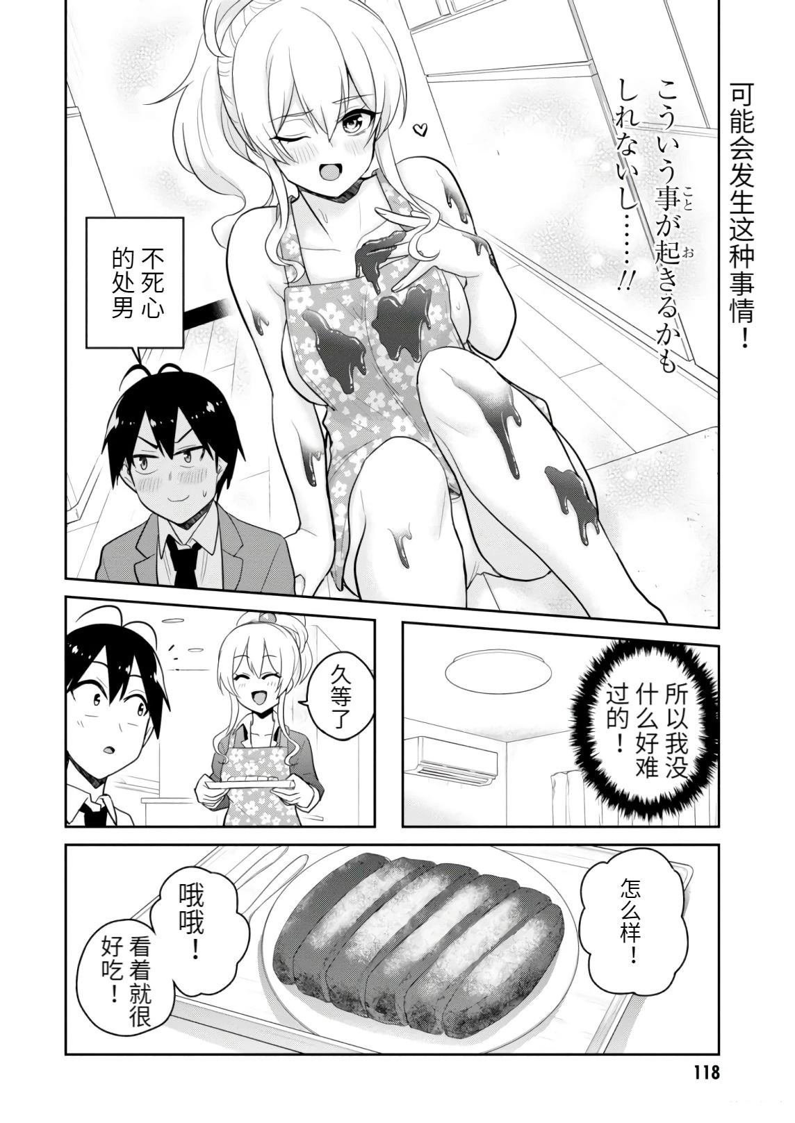 第84话
