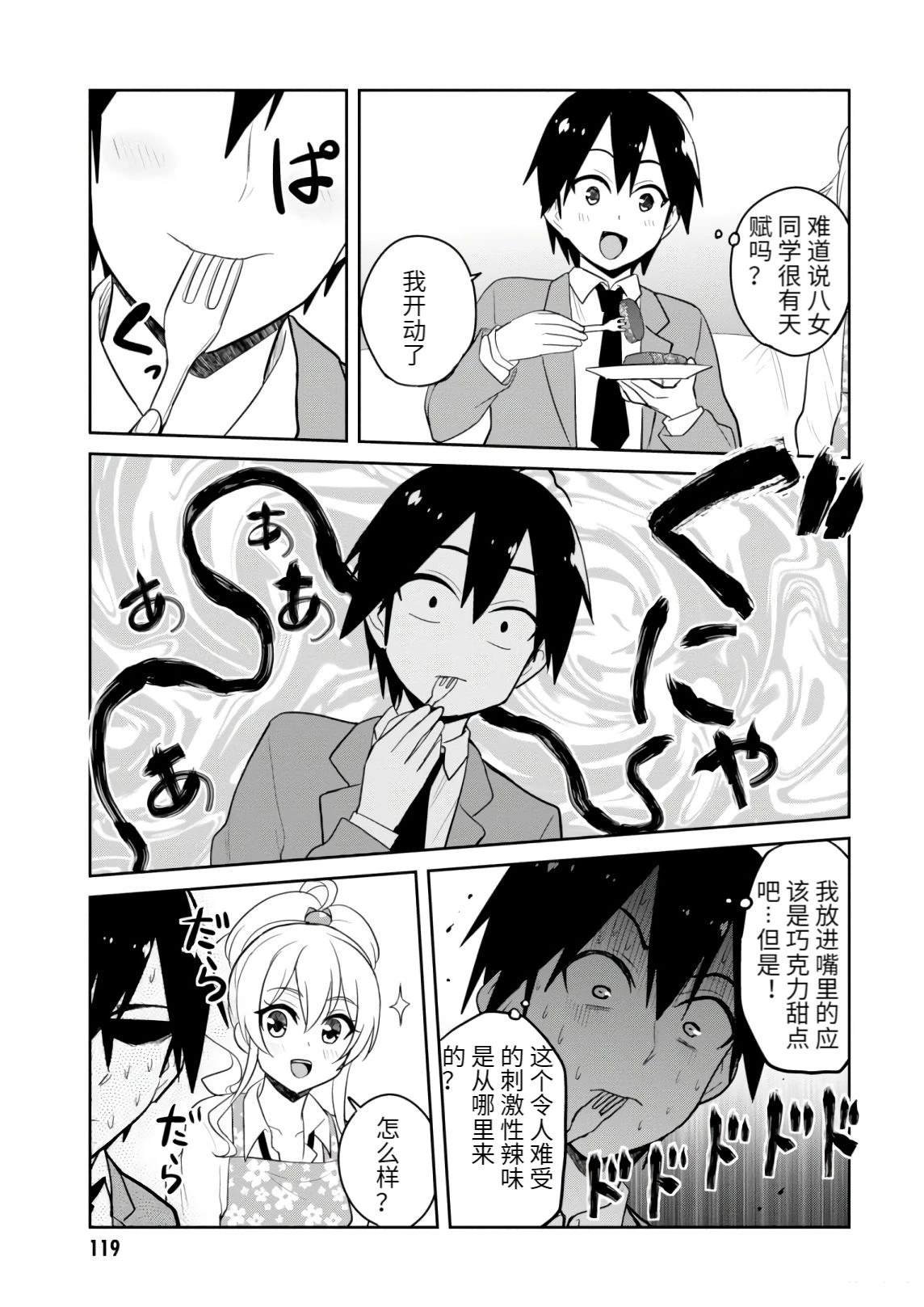 第84话