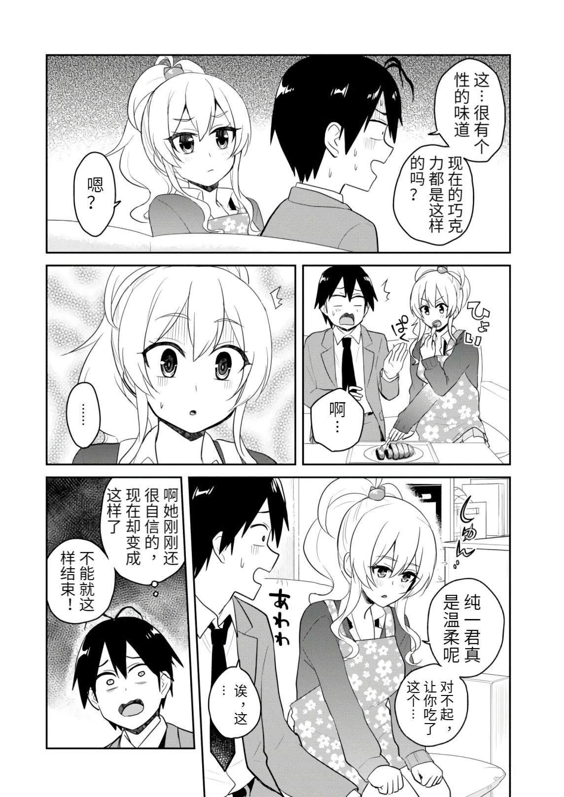 第84话