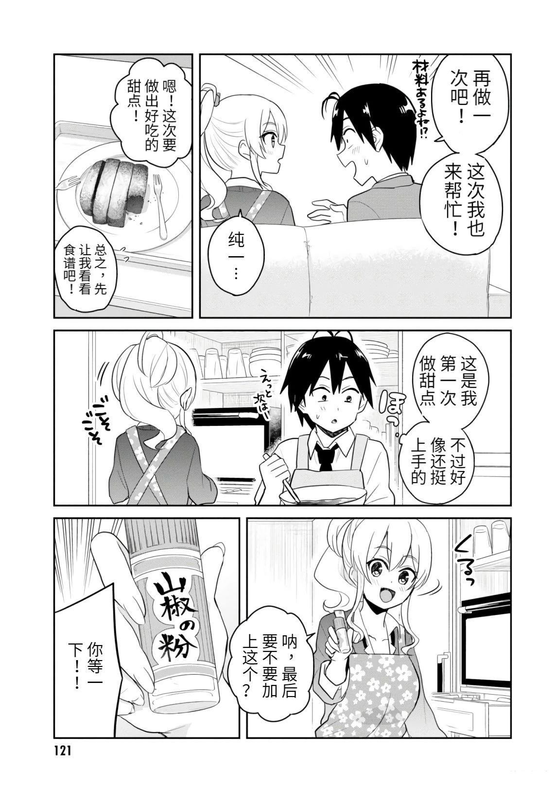 第84话
