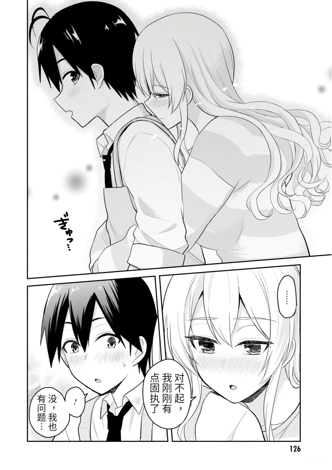 第84话