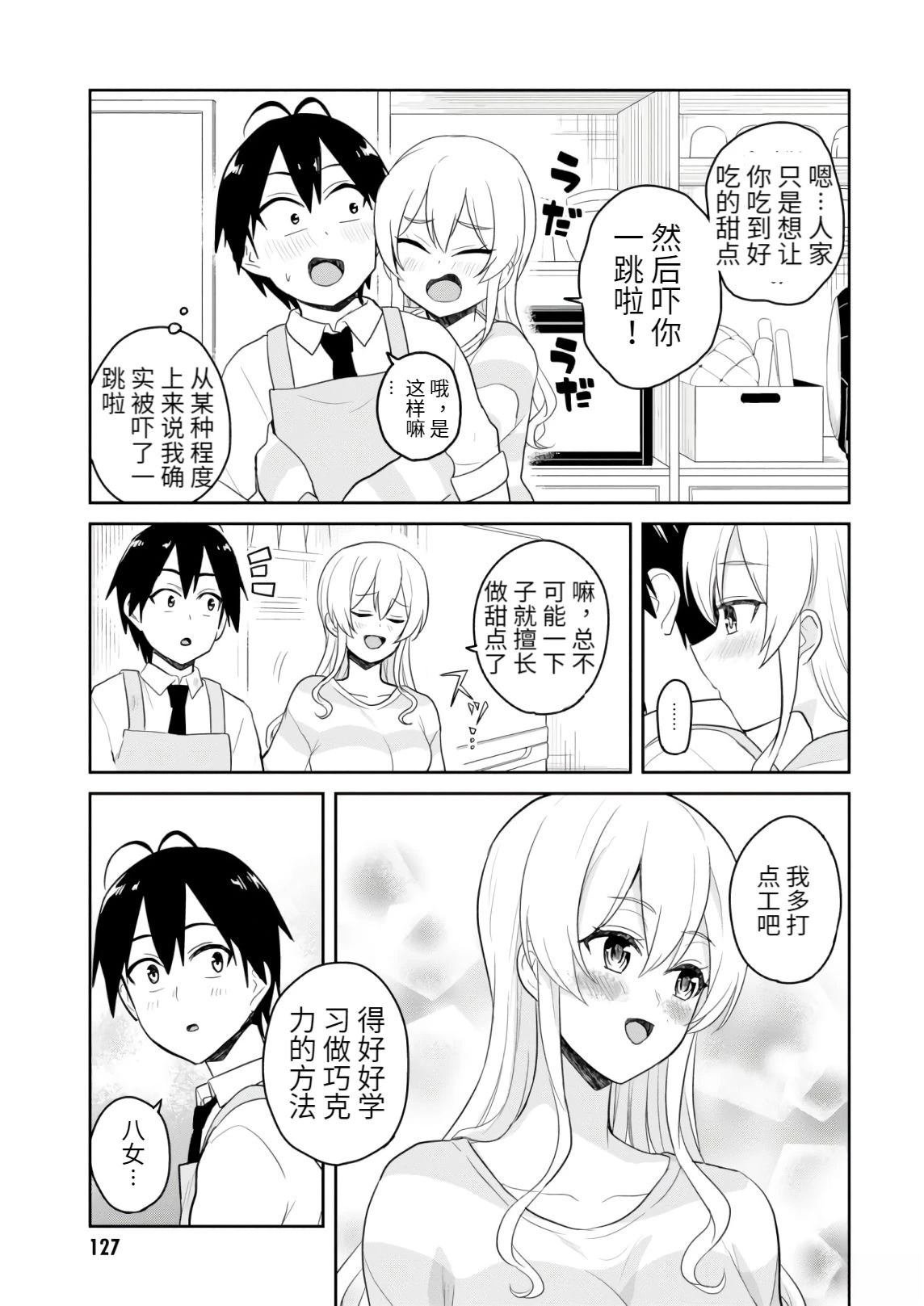 第84话