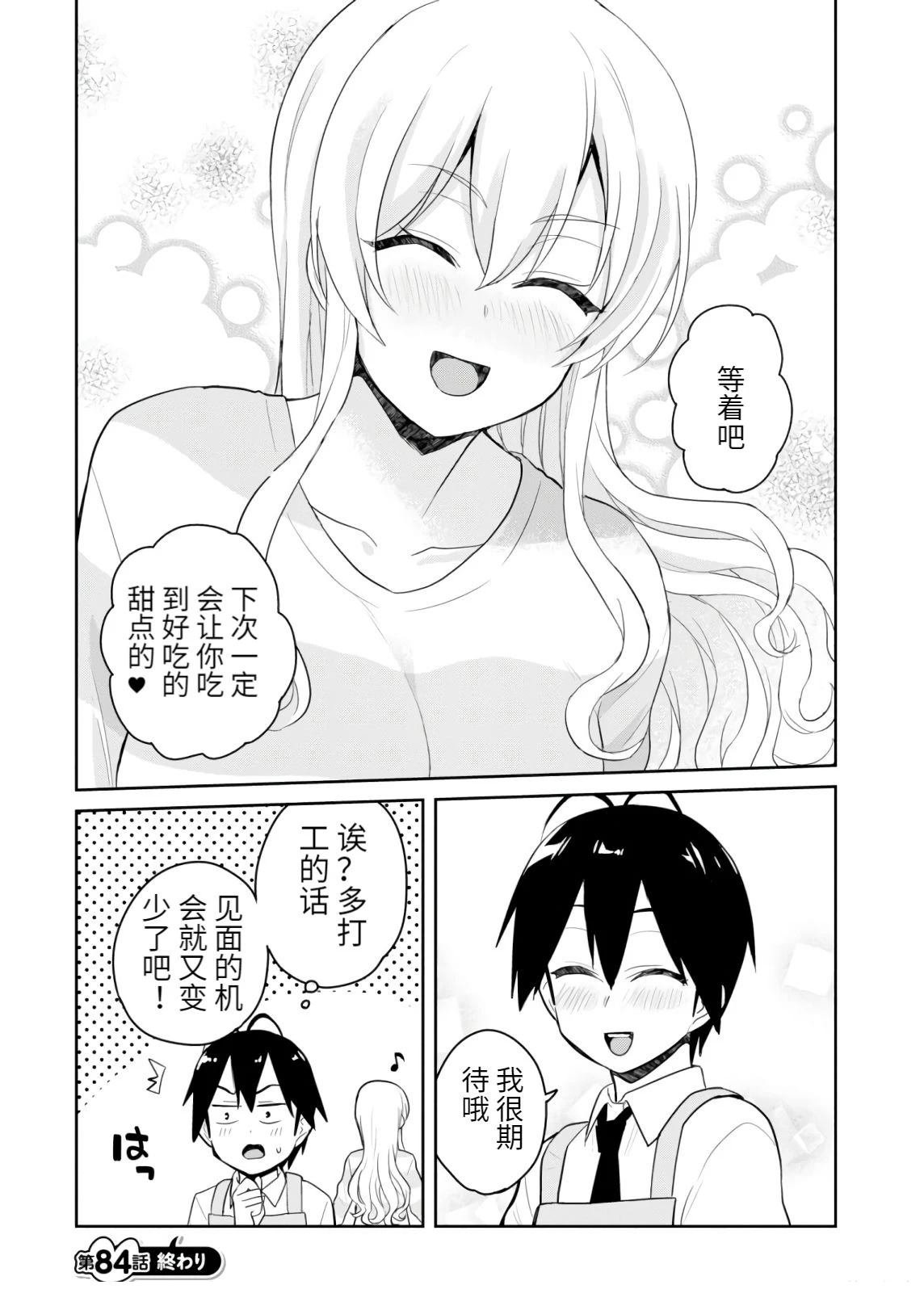 第84话