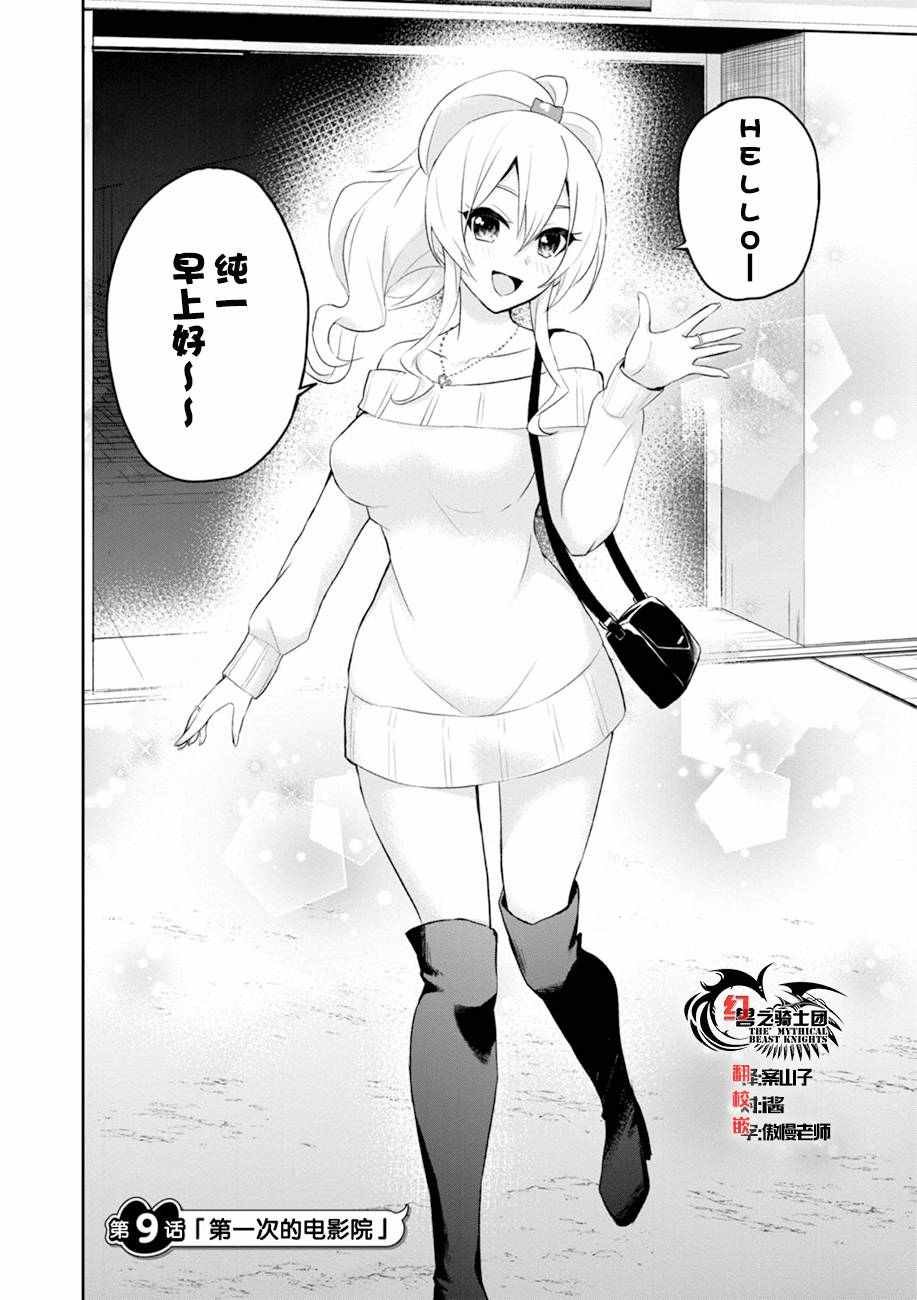 第9话