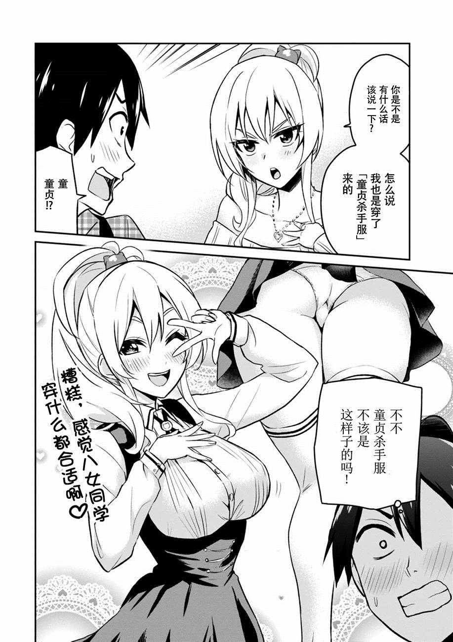 第9话
