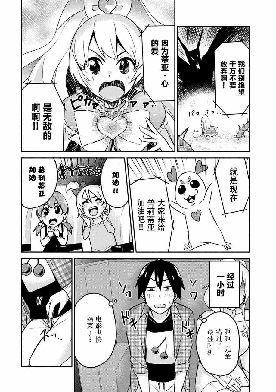 第9话
