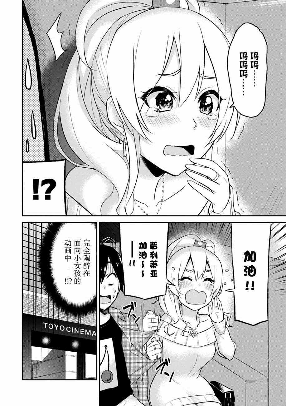 第9话