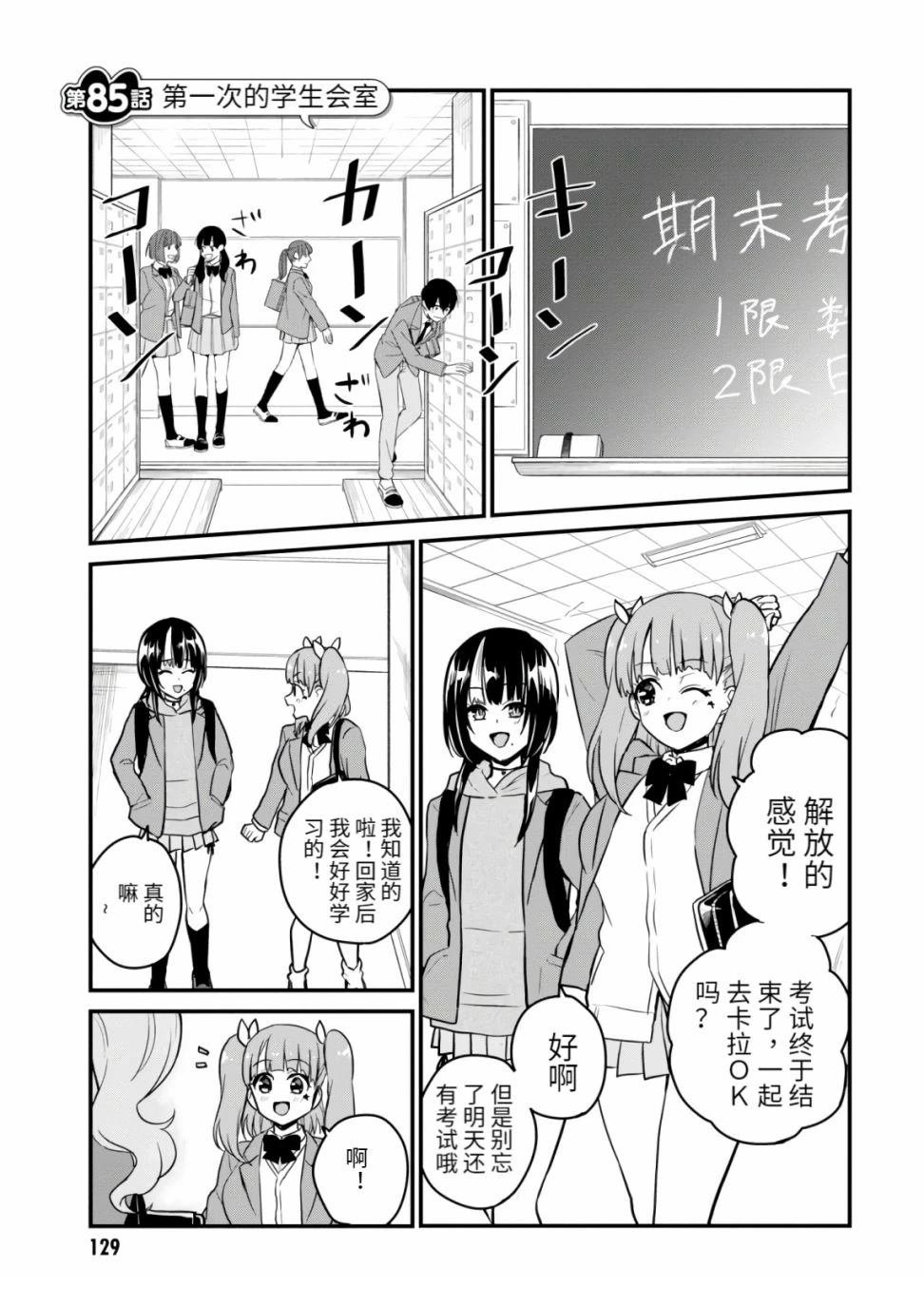 第85话
