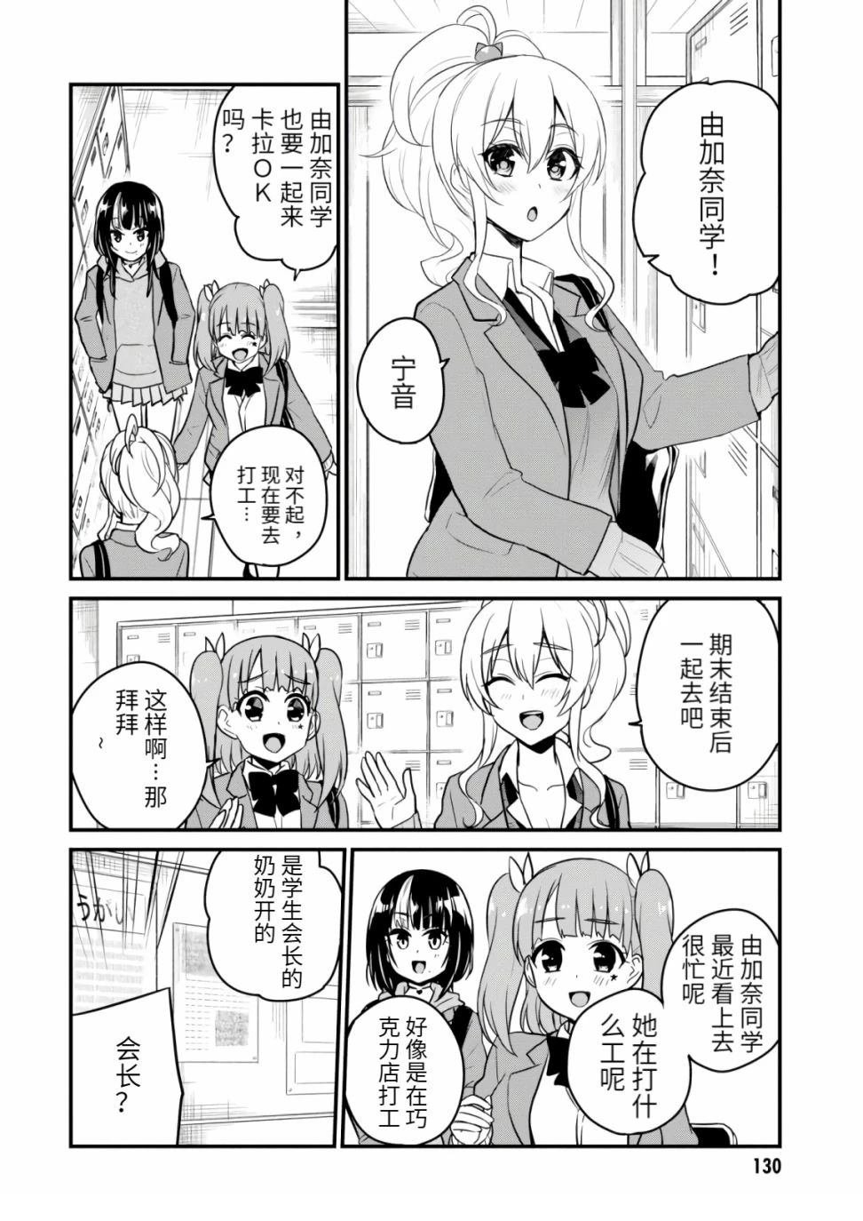 第85话