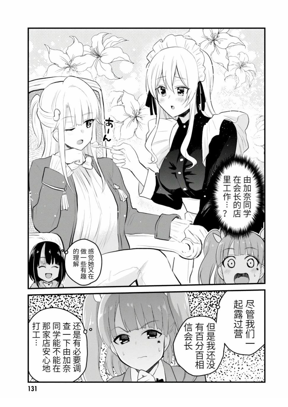 第85话