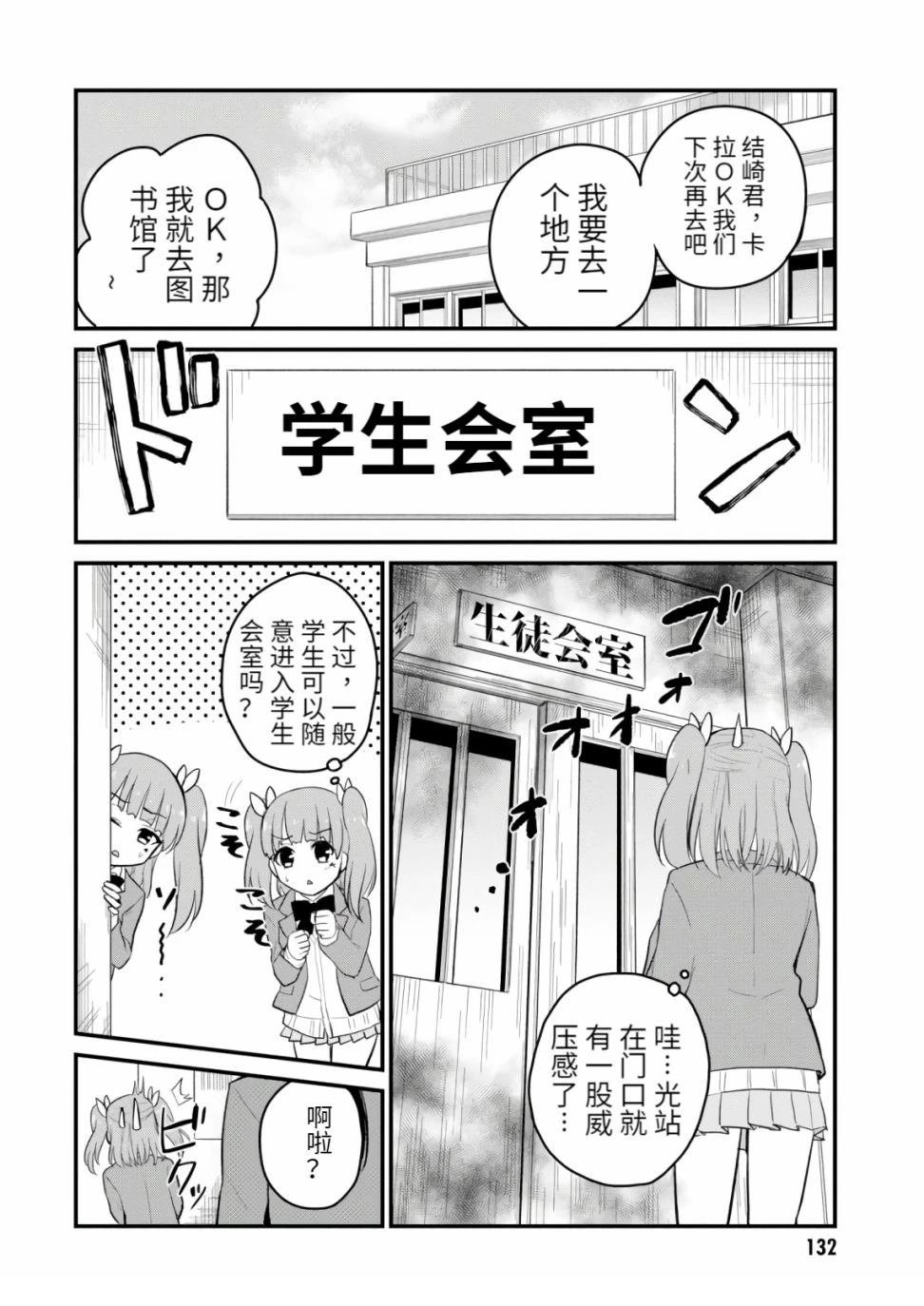 第85话