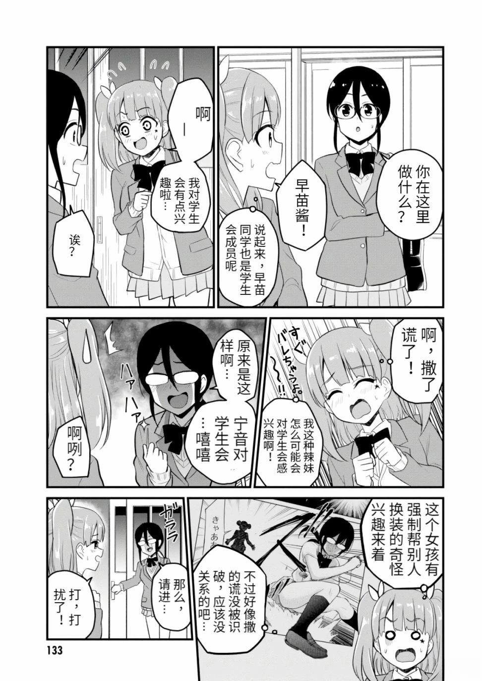 第85话