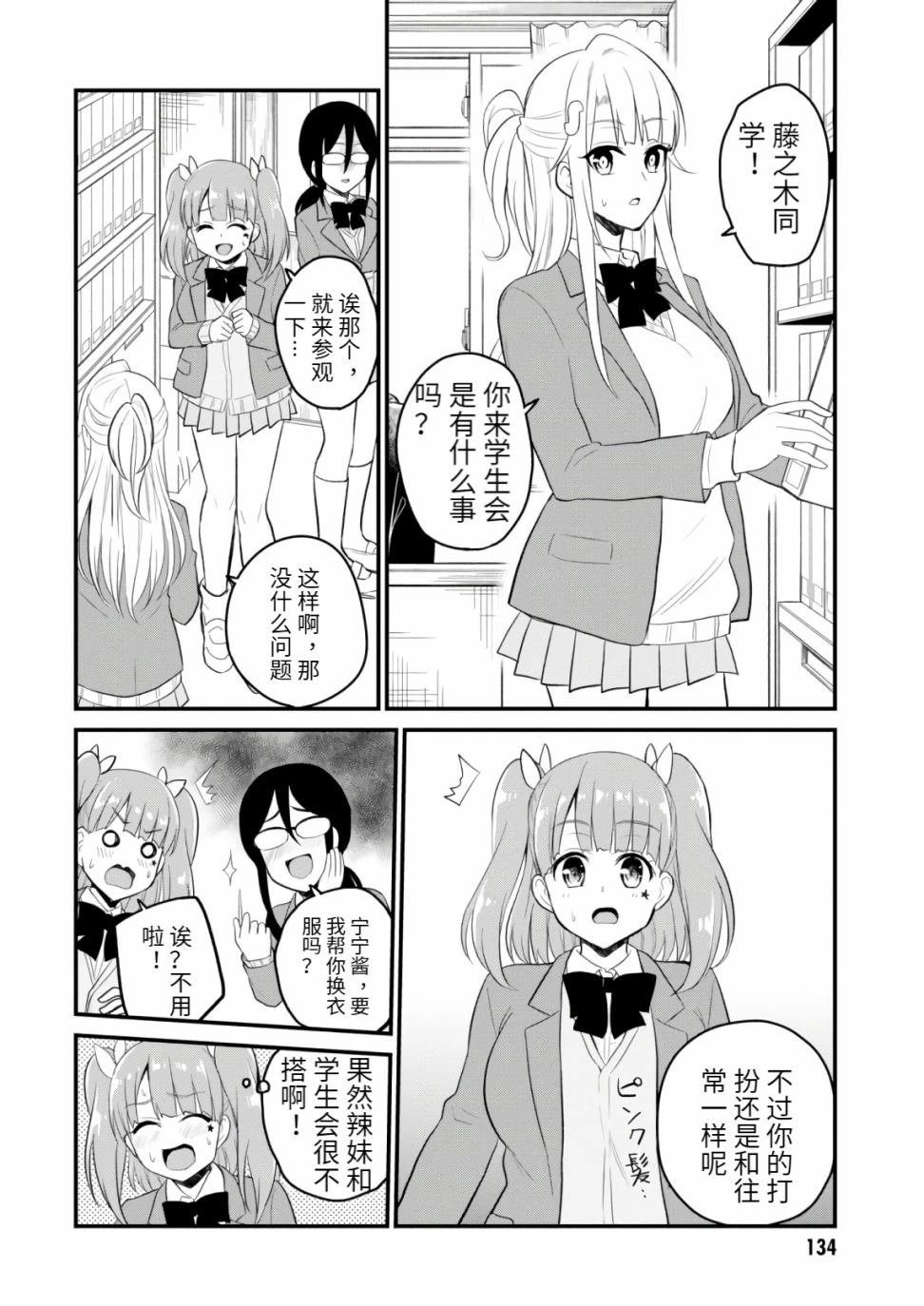 第85话