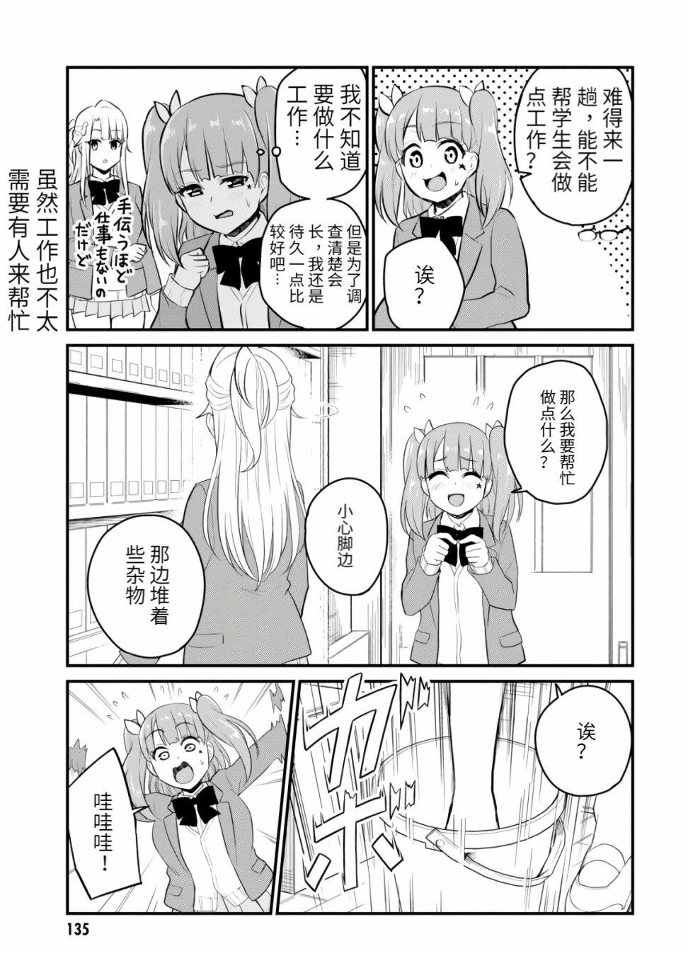 第85话