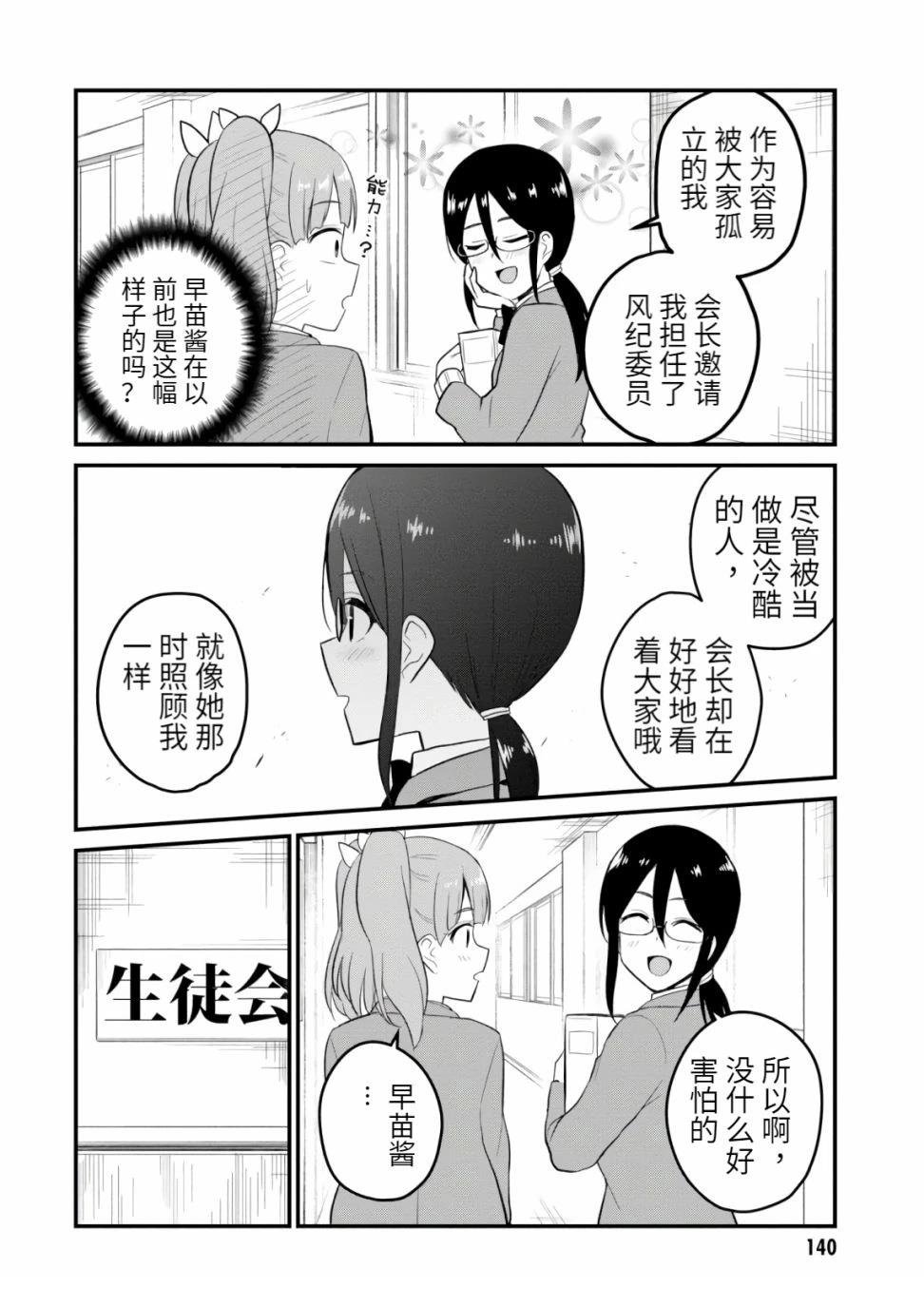 第85话