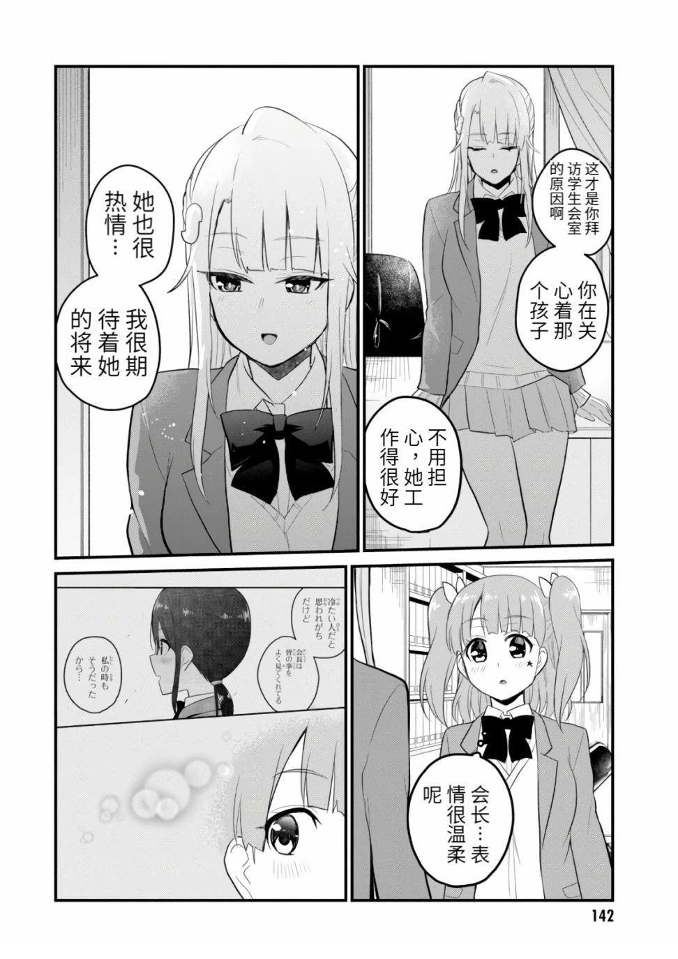 第85话