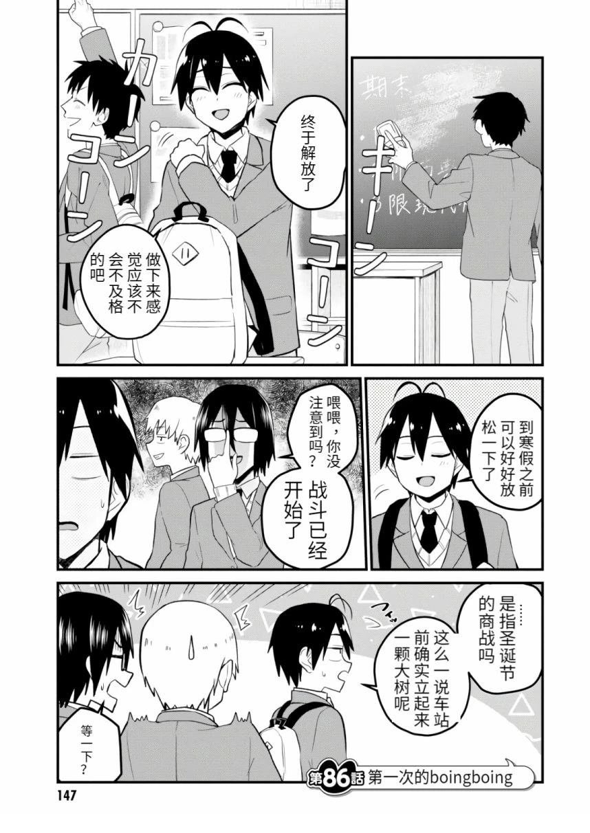 第86话