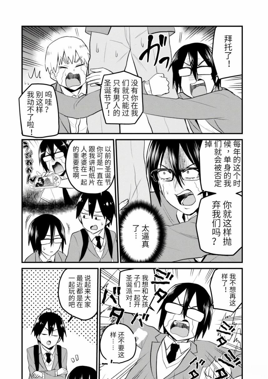 第86话