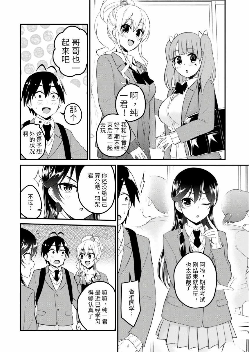 第86话