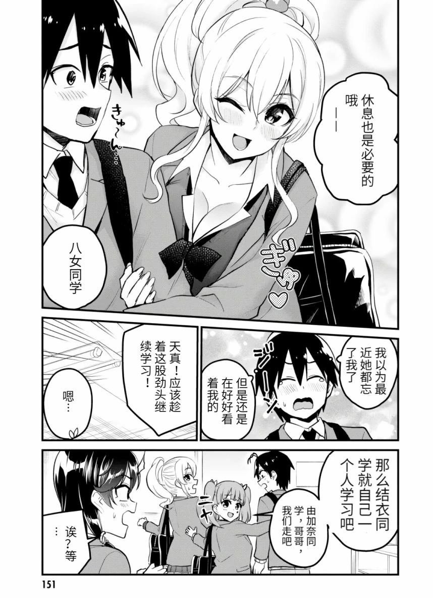 第86话