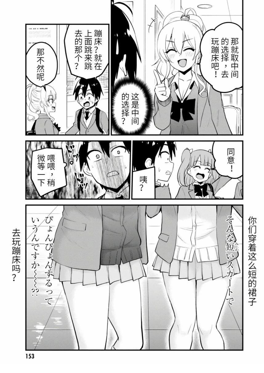 第86话
