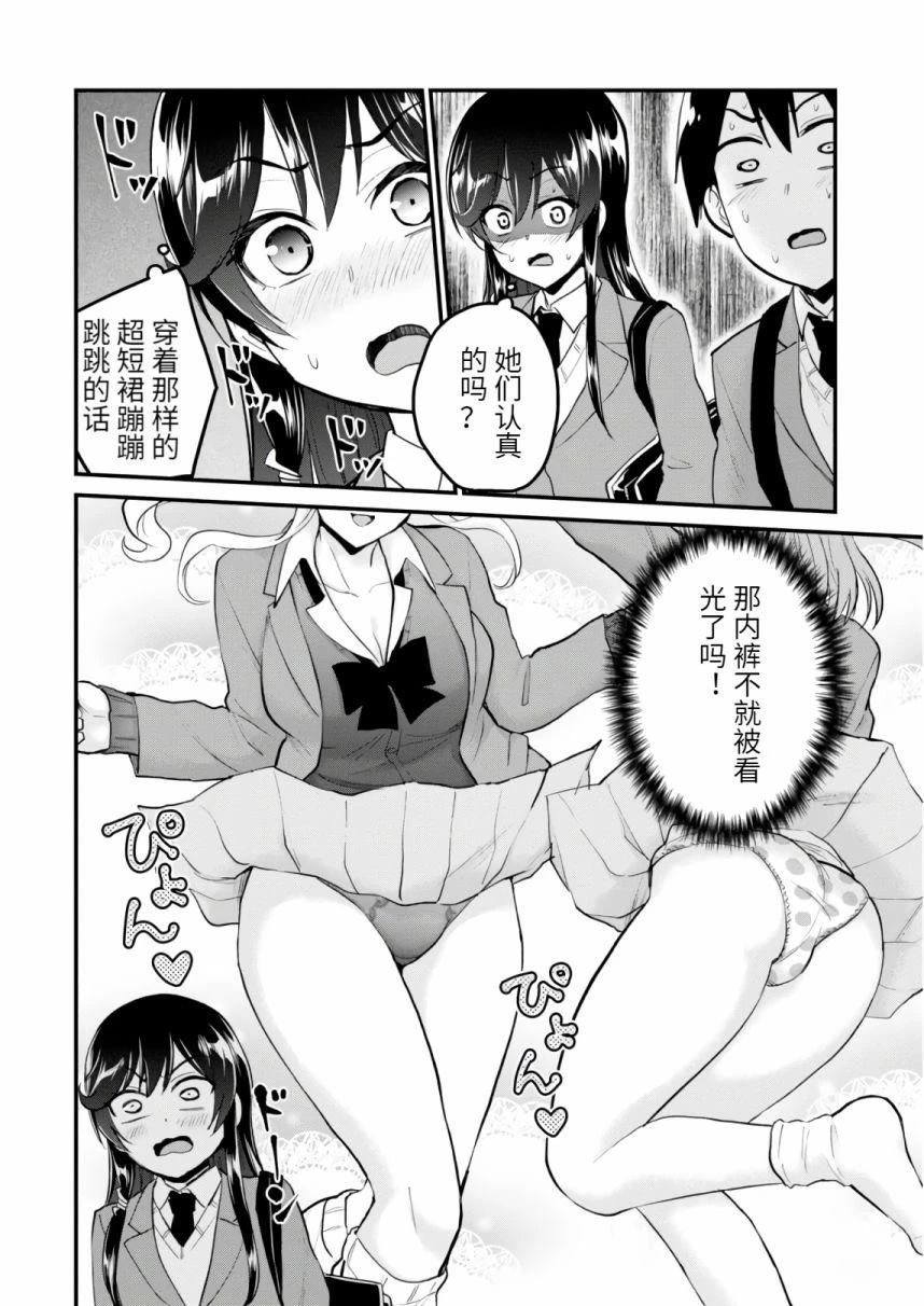 第86话