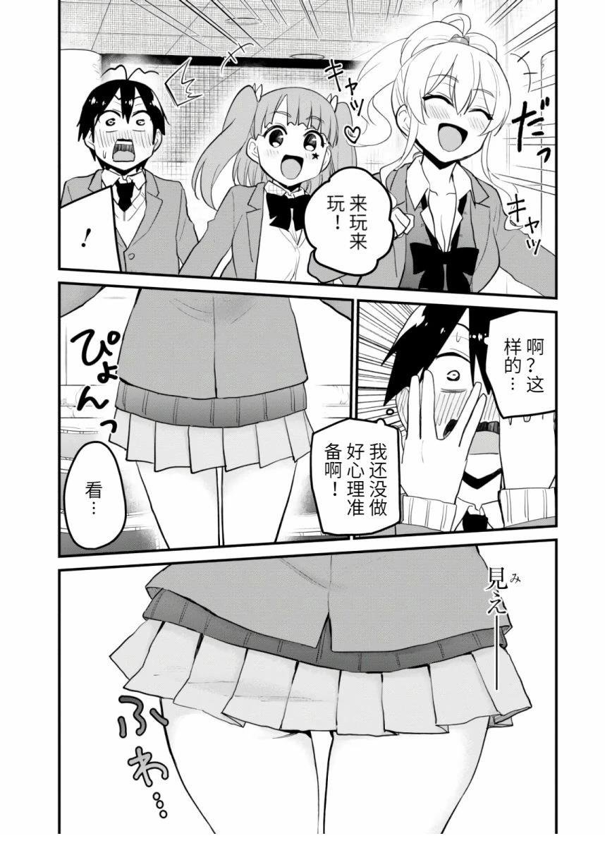 第86话
