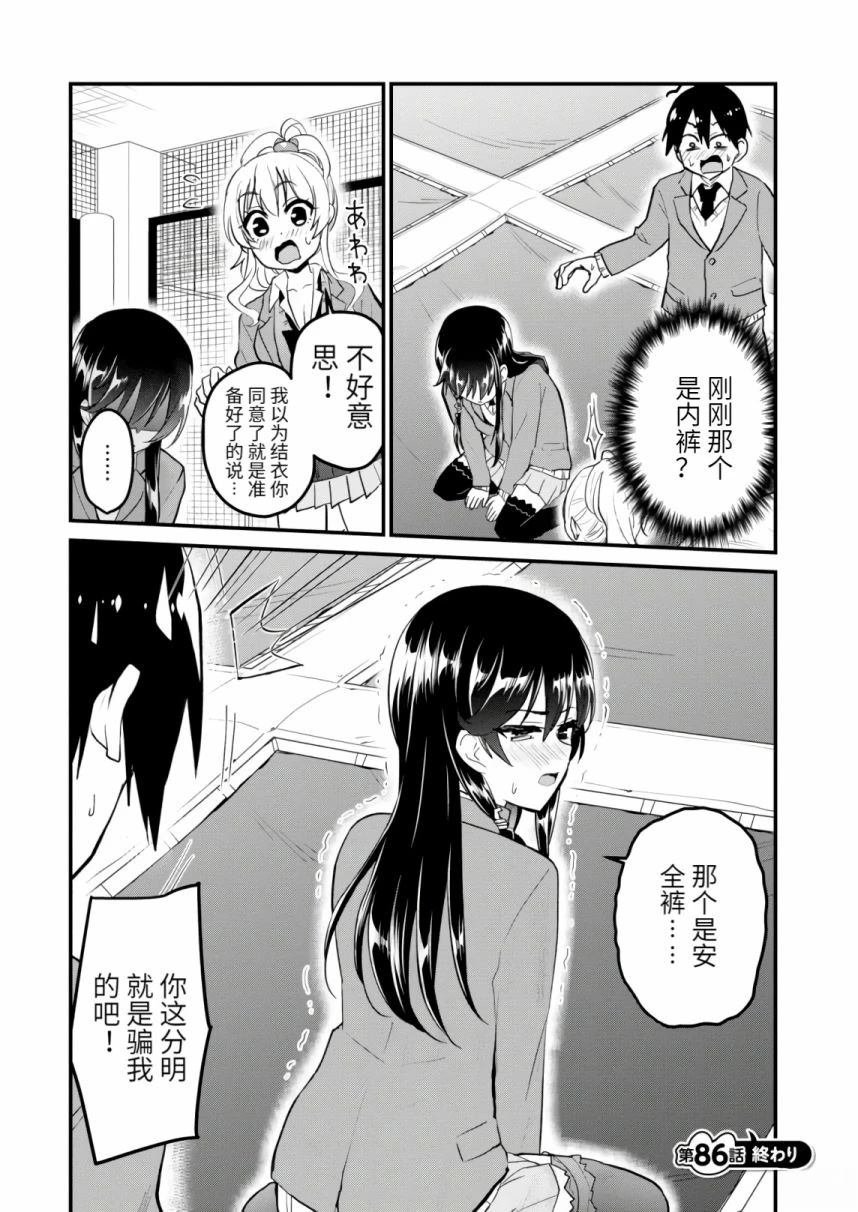 第86话