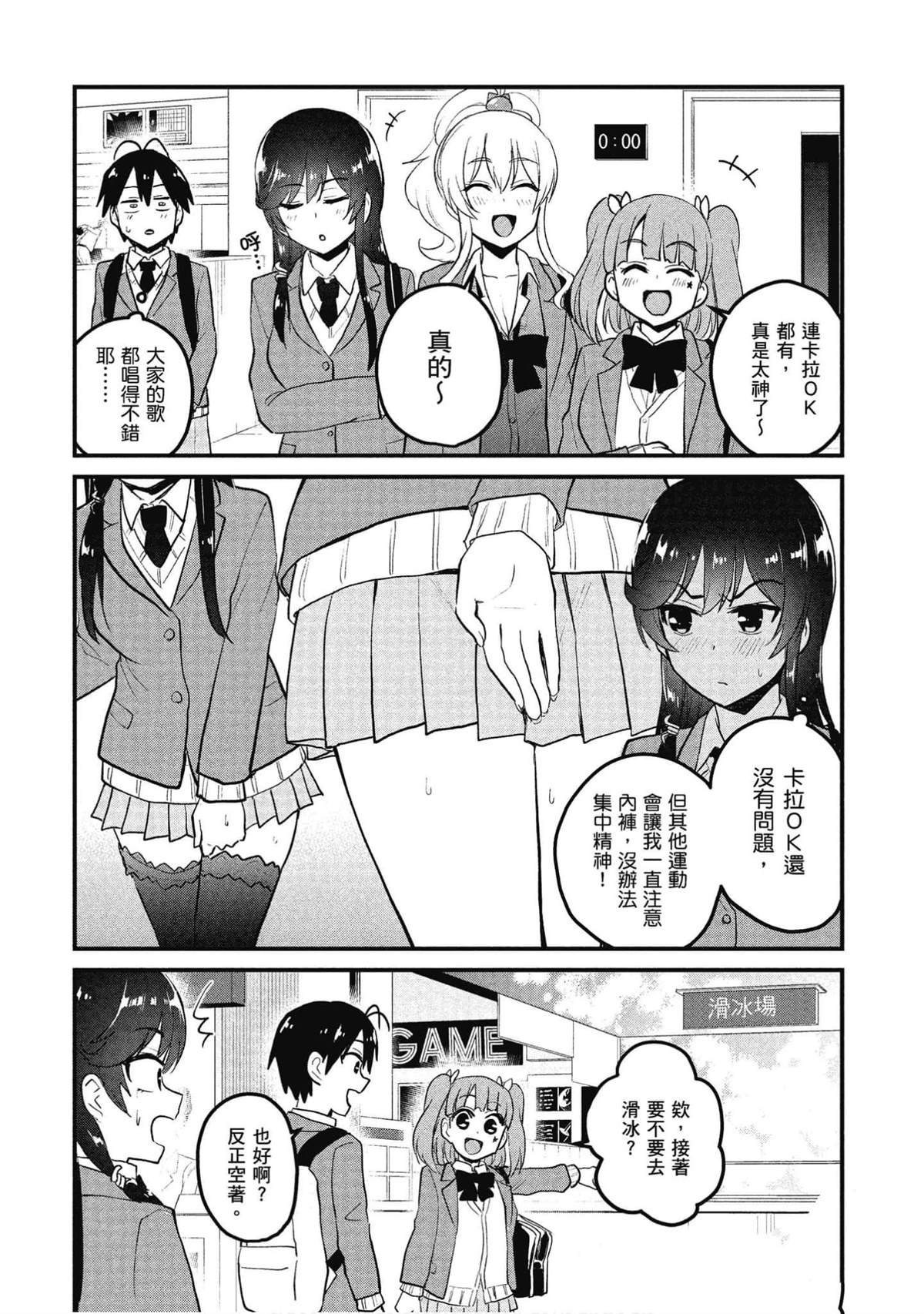 第87话