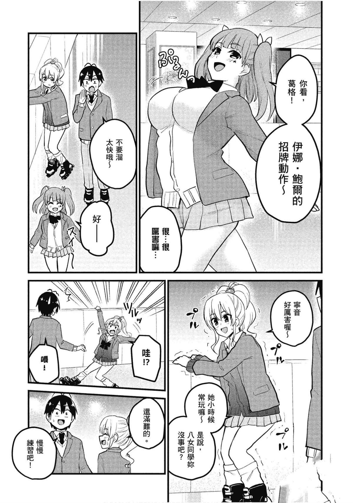 第87话