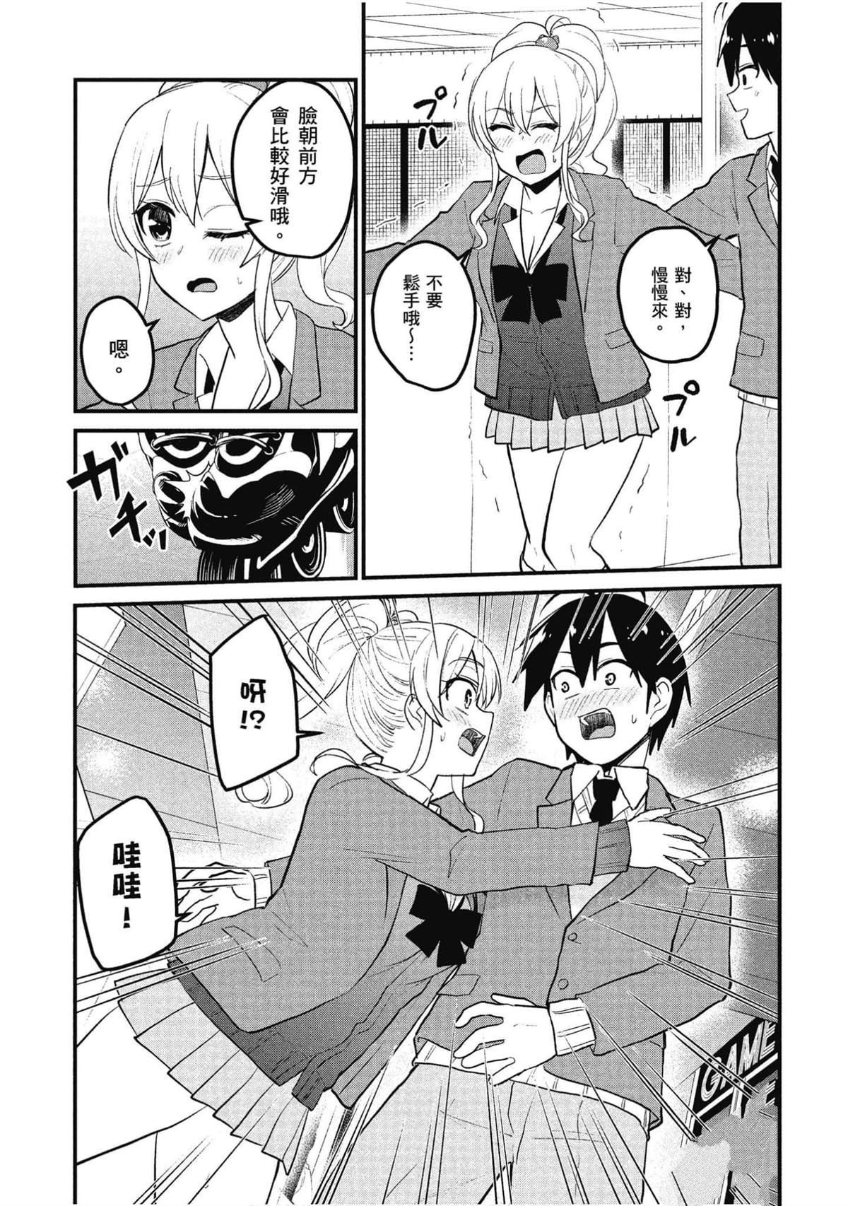 第87话