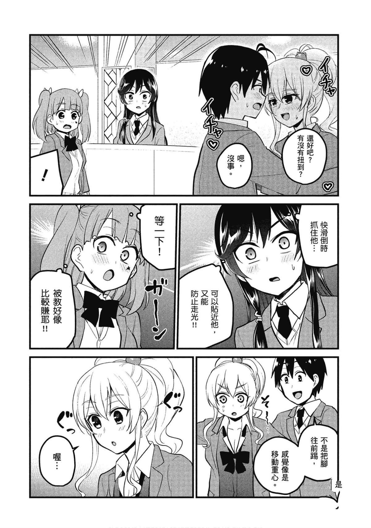 第87话