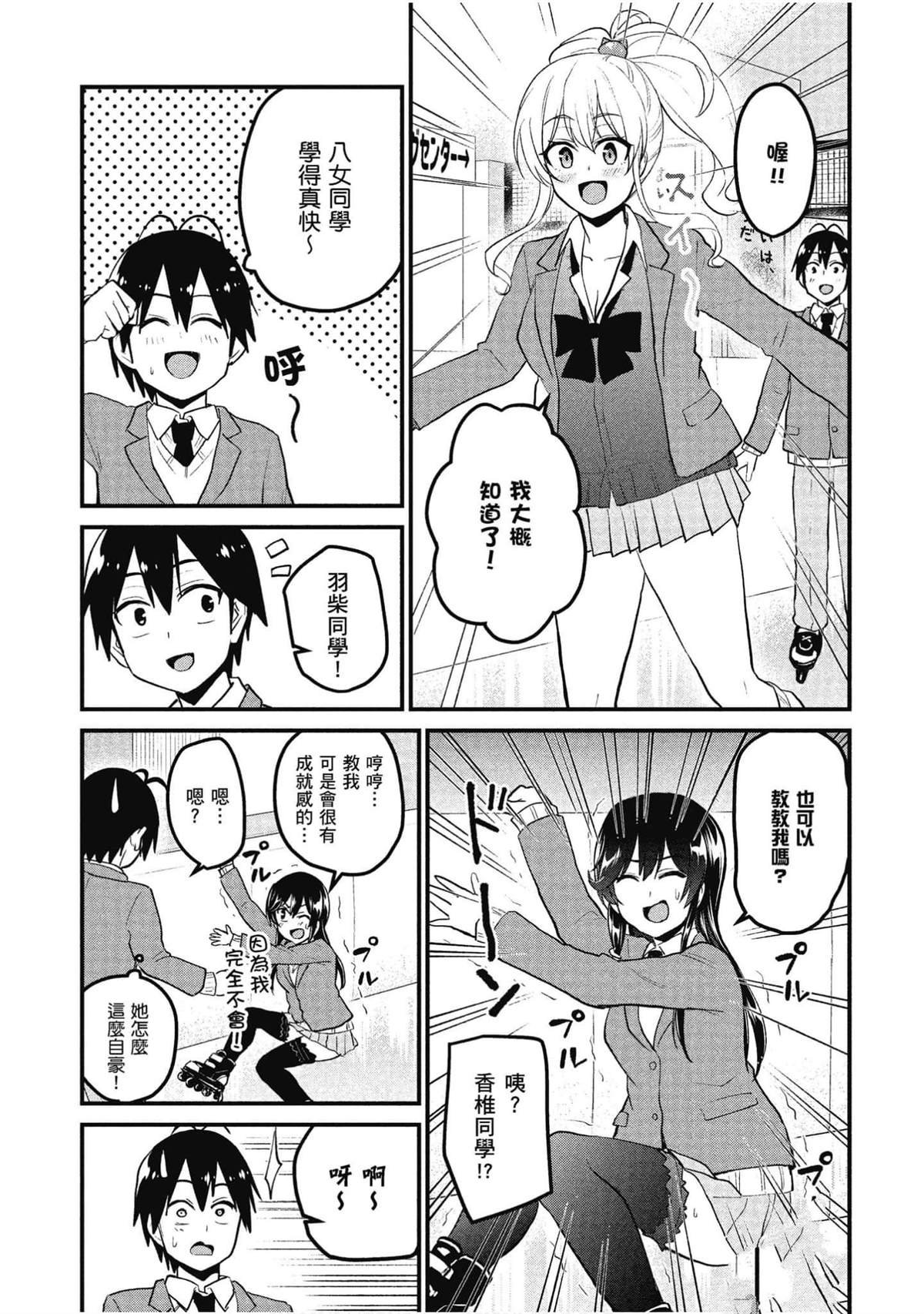 第87话
