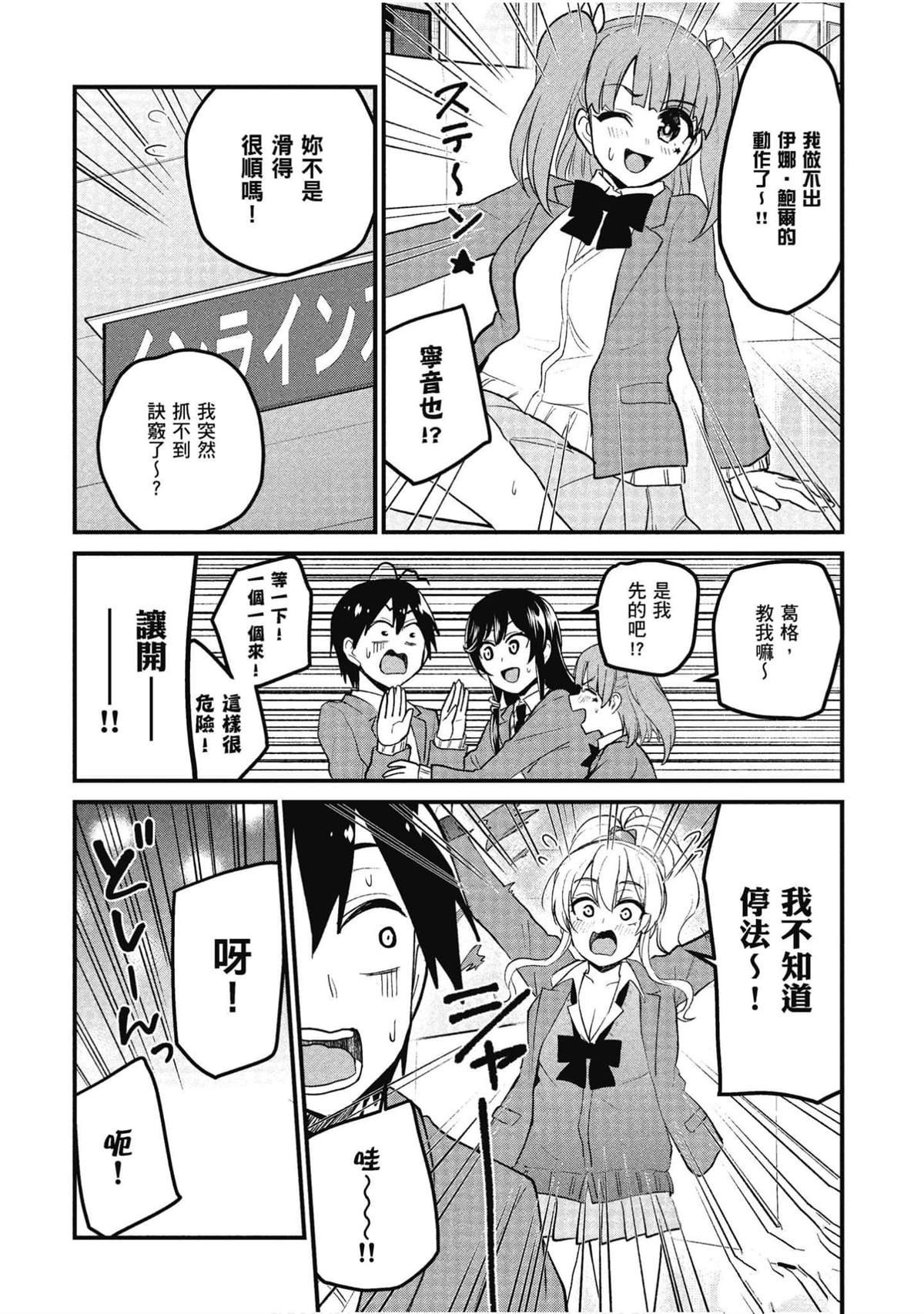 第87话