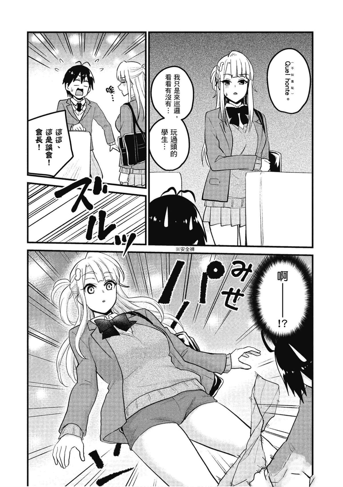 第87话