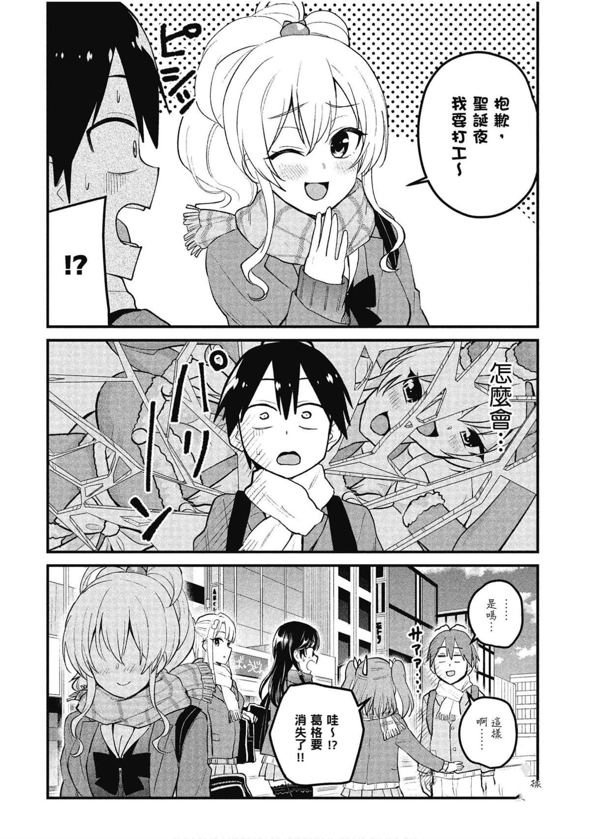 第87话