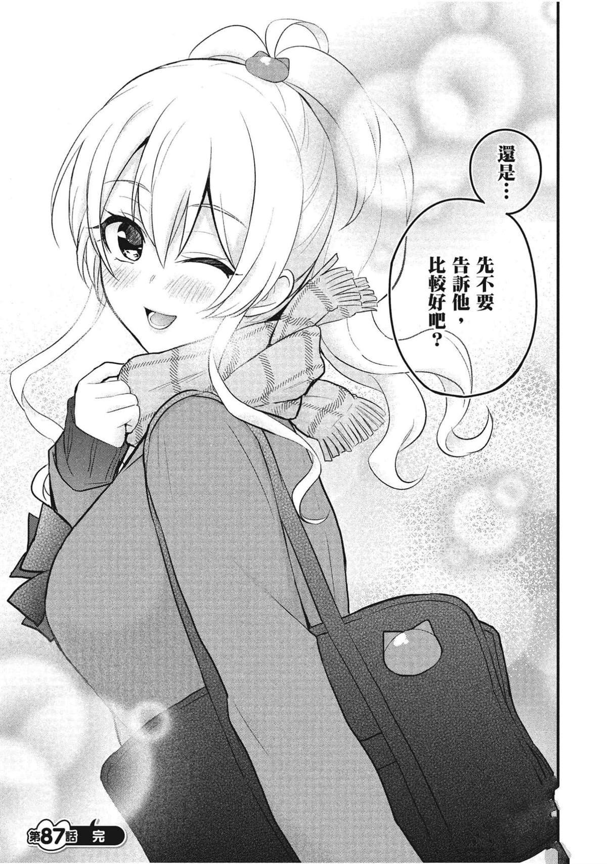 第87话