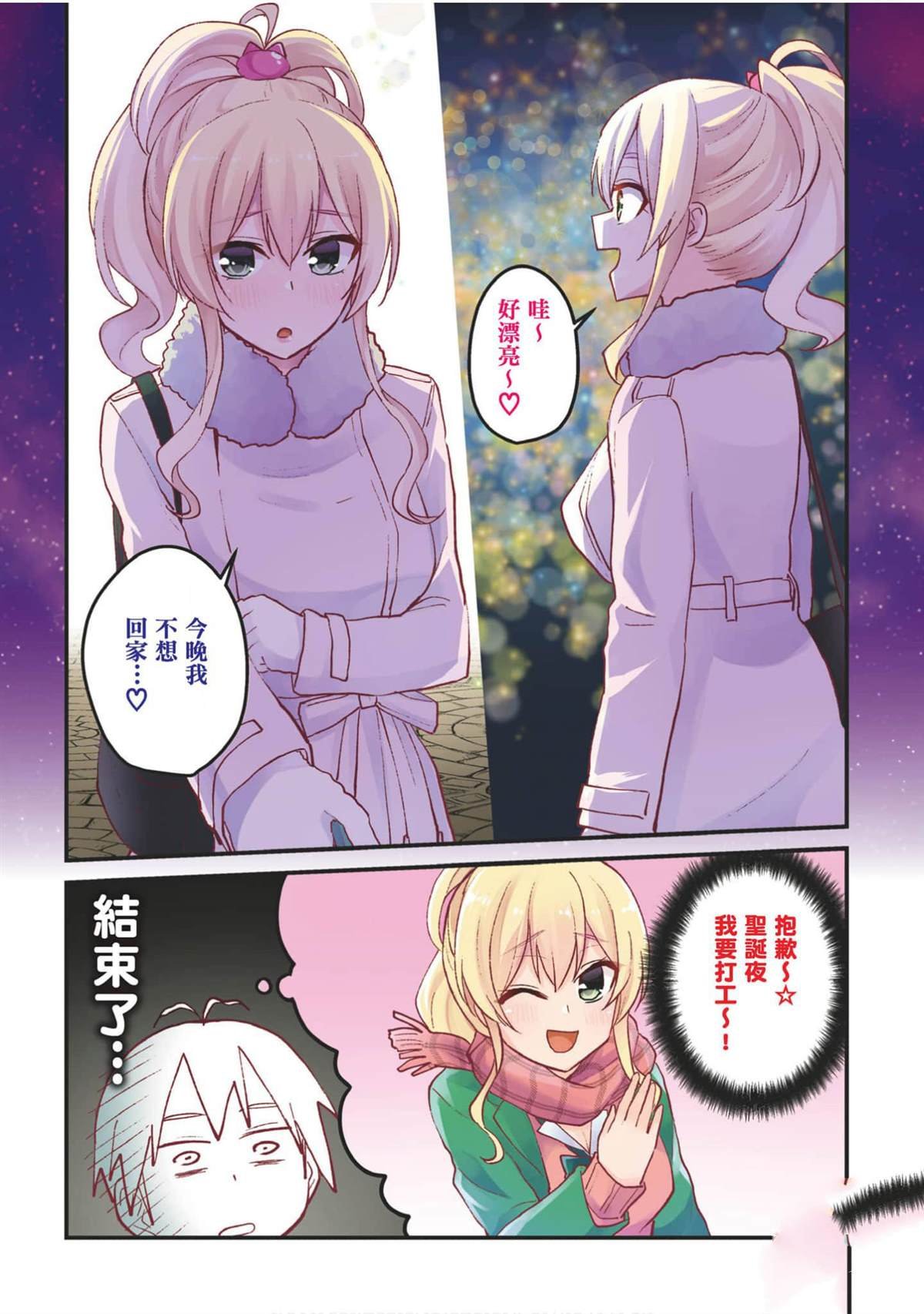 第88话