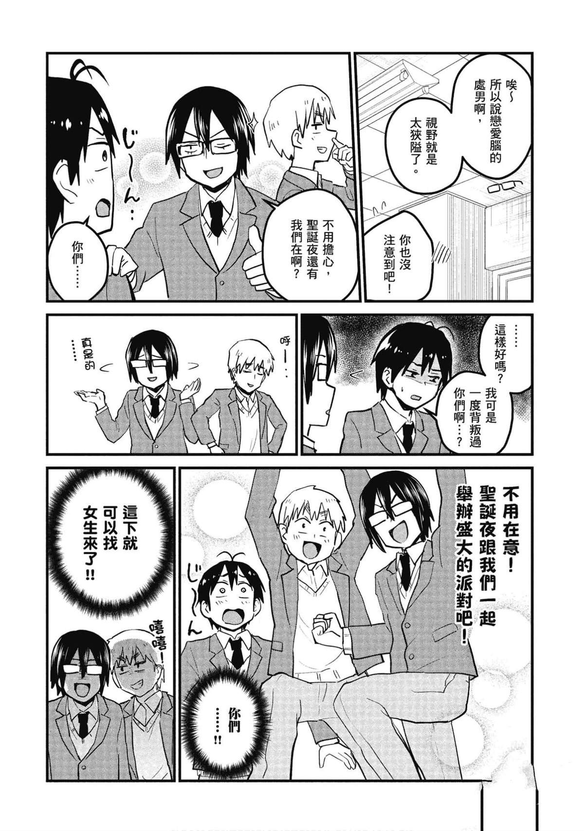第88话