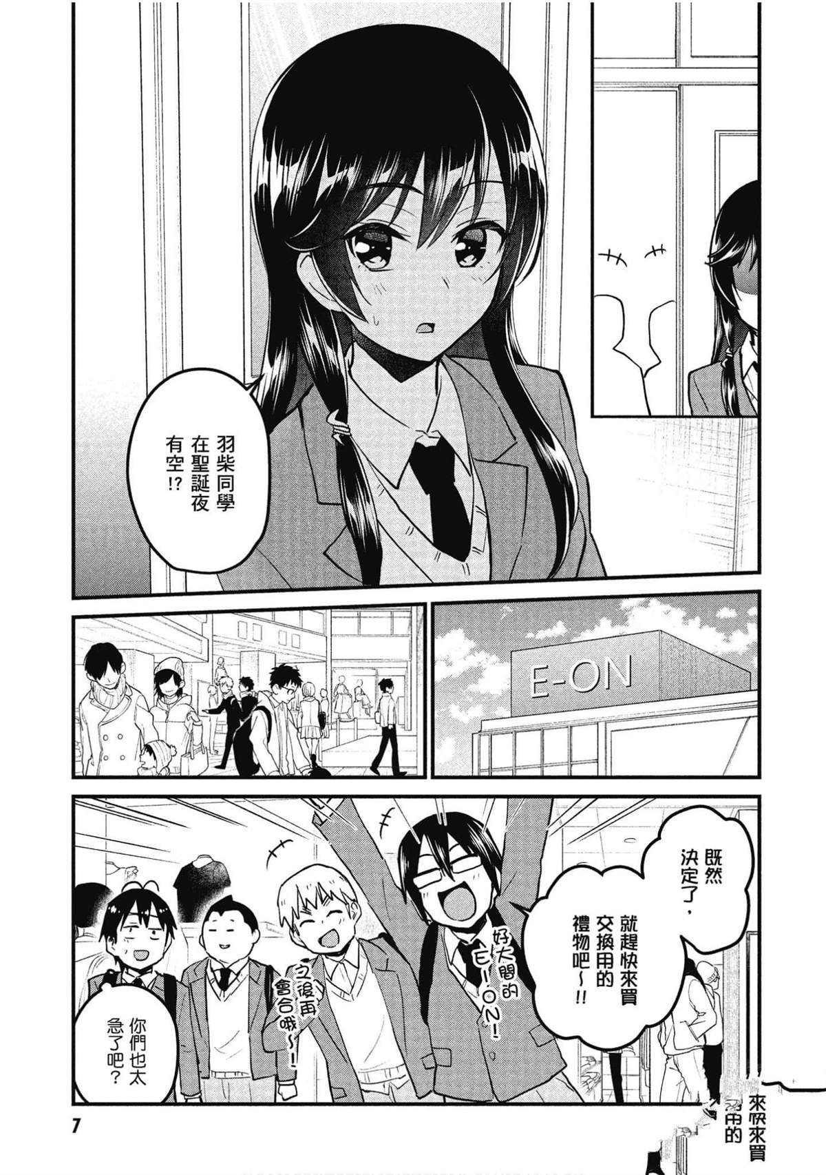 第88话