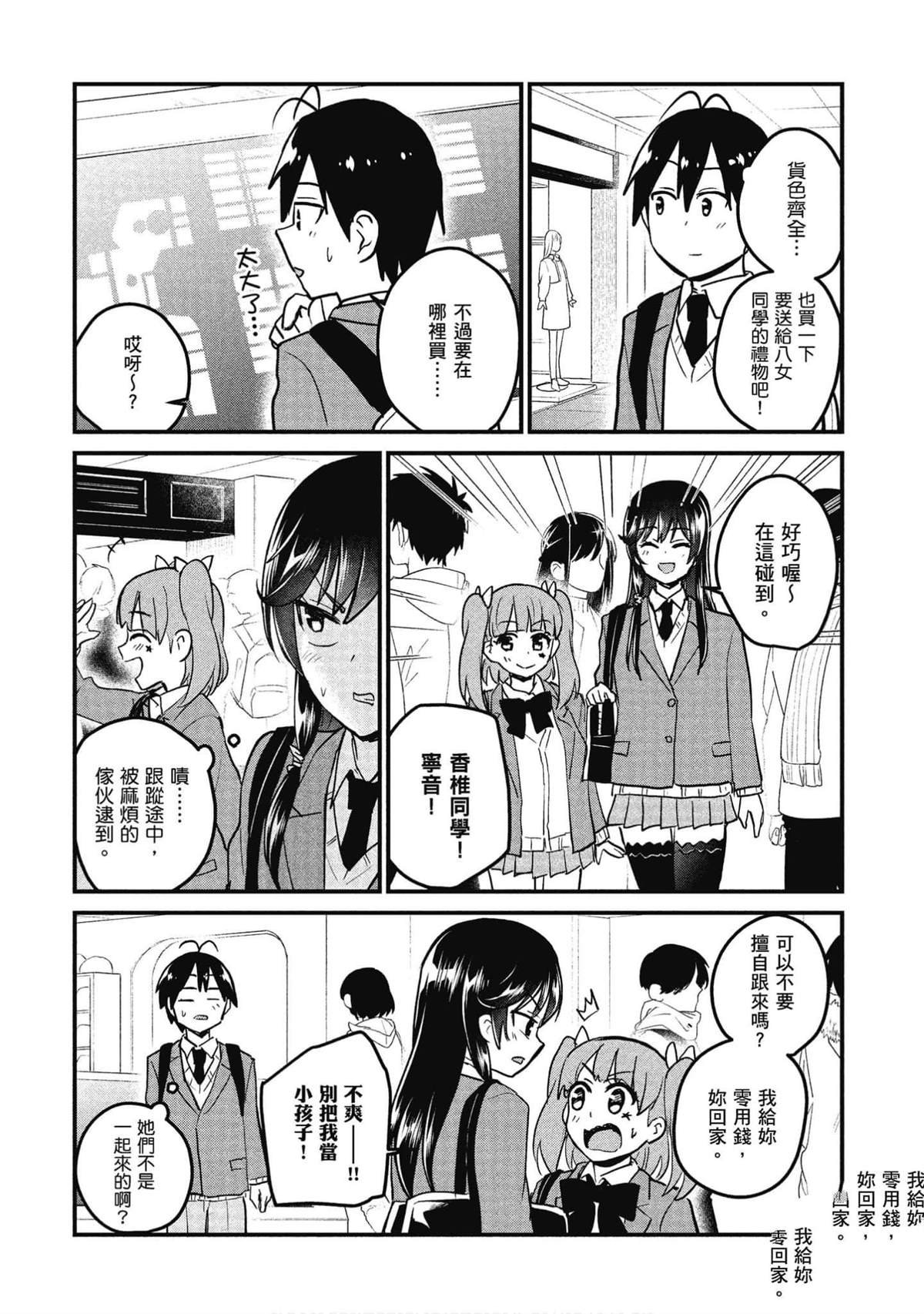 第88话