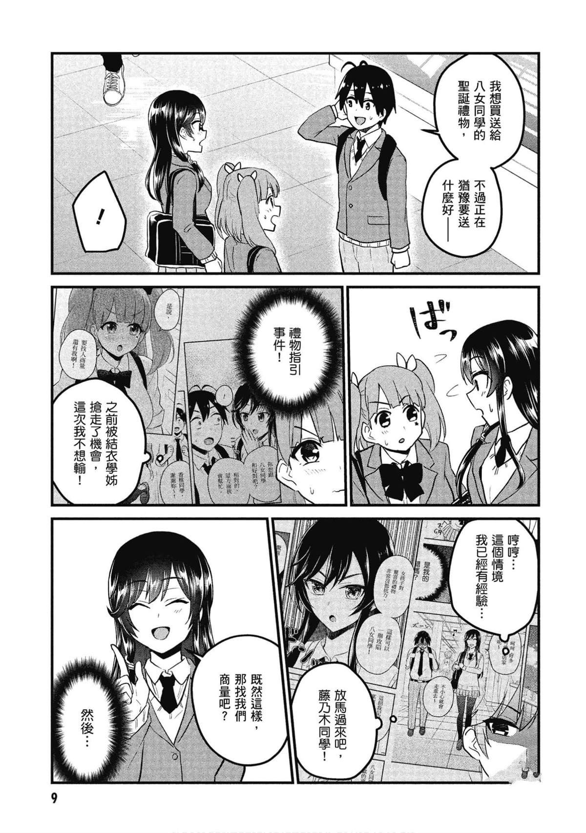 第88话